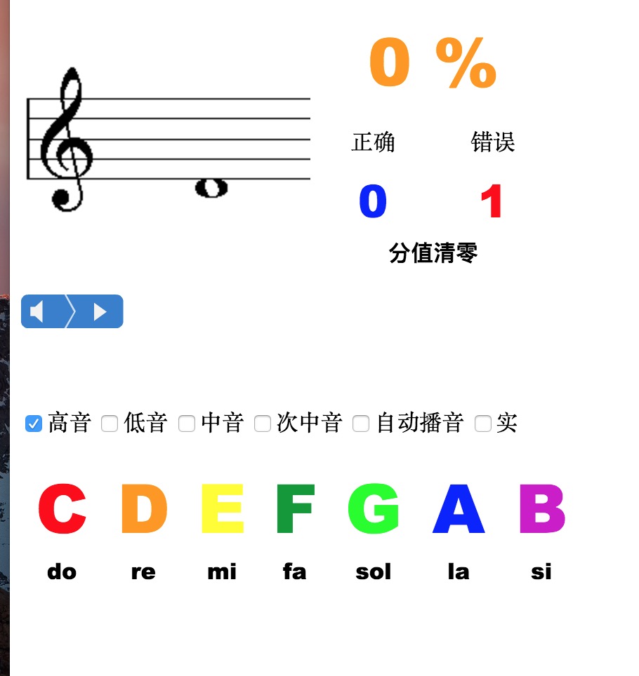 iphone,app,android,安卓,ios,音谱音乐钢琴,毕业论文设计,课程设计